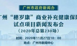新闻投保爆料
